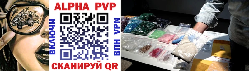 Alfa_PVP Crystall  Лысьва 